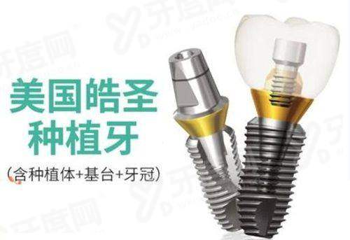 三、介绍北京新北口腔医院价格表？（价格亲民，性价比高）yanke.yadoo.cn