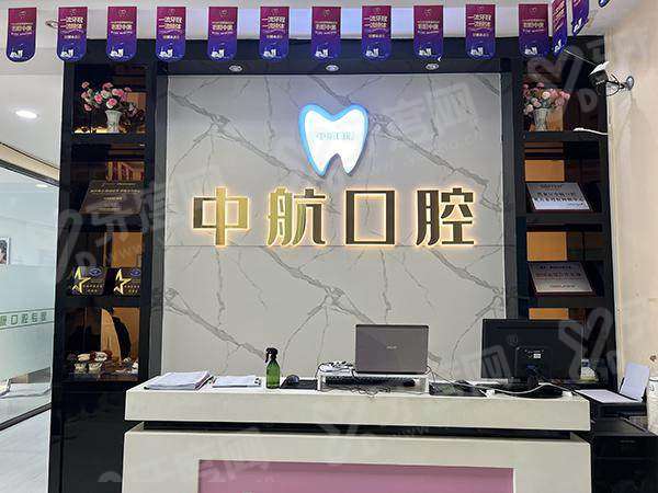 哈尔滨中航口腔医院电话号码：400电话可预约种植矫正，地址在南岗区中山路137号