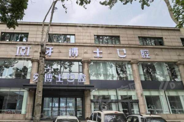 长治牙博士口腔牙齿矫正怎么样？资质正规医生专业，8800元起多矫正方案口碑佳