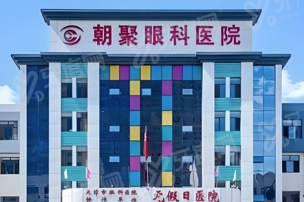 北京朝聚眼科王燊医生怎么预约？3种预约渠道超方便，国贸SOHO地址超好找