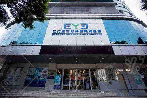 新会爱尔新希望眼科医院怎么样？正规私立连锁靠谱，附价格表及圭峰东路店营业时间