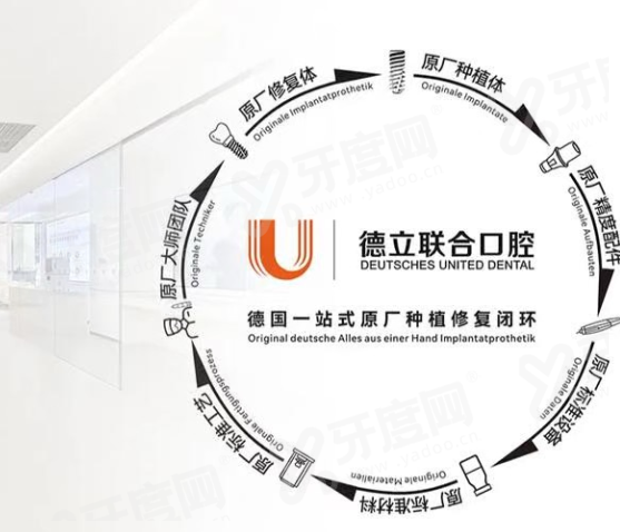 茂名德立联合口腔医院怎么样？正规医院简介+医生介绍+价格表+地址电话一览！