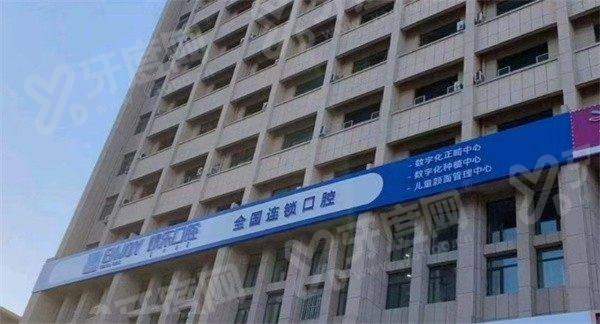 2026欢乐口腔医院收费价目表：种植牙1480+矫正6800起|正规中高端