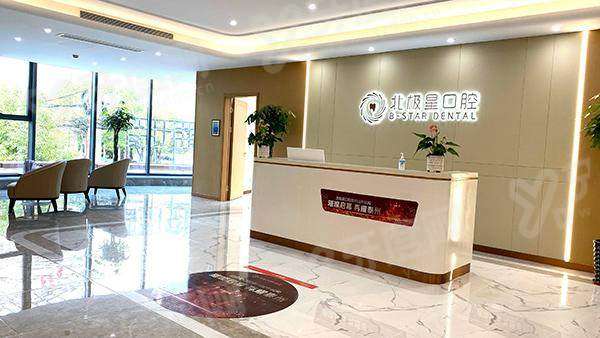 2026泰州北极星口腔种植牙价格表：单颗1980+半口2w起+全口4w起