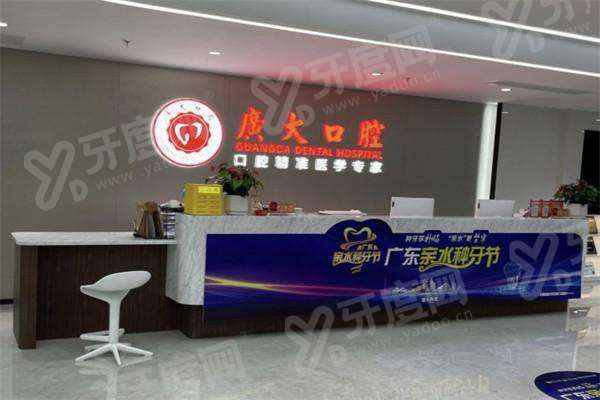 广大口腔376元种牙是真的吗？是真的但已过期，附2026价目表及7家分店地址