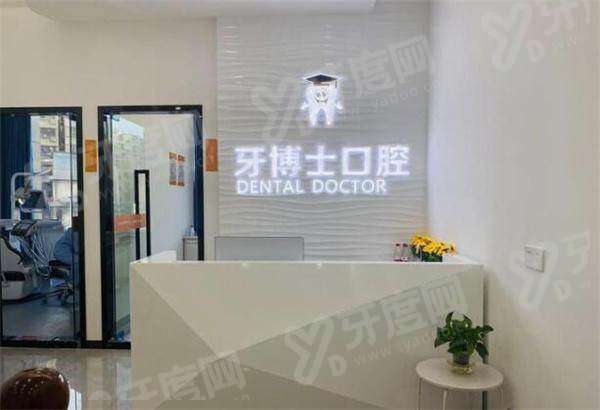 汕头牙博士口腔医院矫正牙齿行吗？超靠谱！附牙齿矫正价格表+预约挂号方式