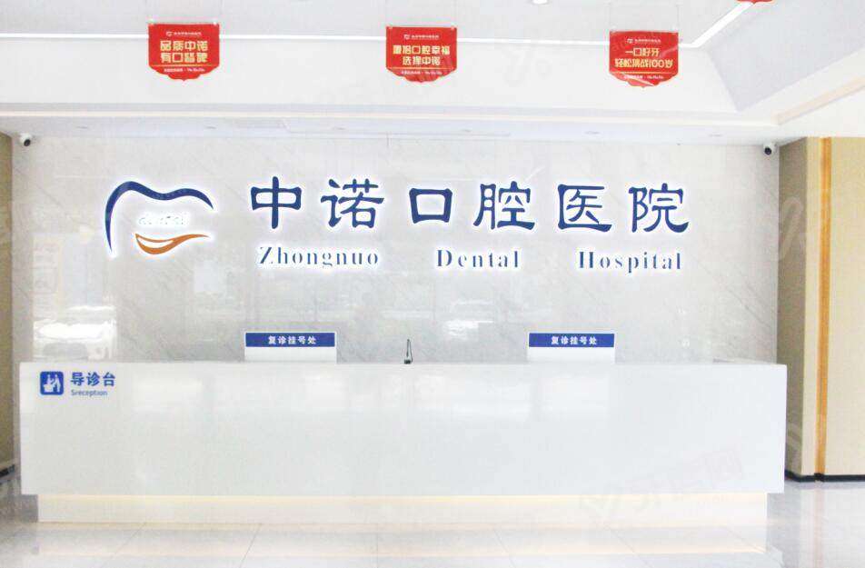 泰州中诺口腔医院李建民简介：15年种植经验-专注解决疑难缺牙问题