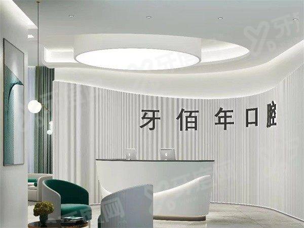 萍乡牙科哪家种牙好？萍乡牙佰年/北一/修安口腔等，种牙选这三家准没错！萍乡牙佰年口腔、萍乡北一口腔、萍乡修安口腔上榜前三！ 