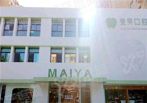 天水牙科医院排名前十：天水麦芽口腔/中诺口腔/兔博士口腔排名前三 