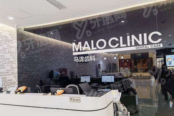 大连马泷齿科正规靠谱吗？当然，数字化导板种牙精准又高，收费透明无隐形消费