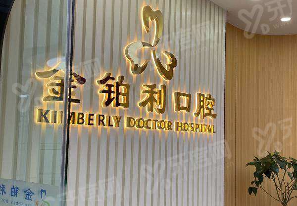 溧阳牙科诊所排名前十名：溧阳金铂利口腔/牙卫士口腔/北极星口腔医院技术好收费不贵