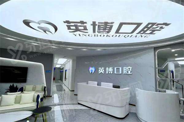溧水英博口腔医院种植牙怎么样？当日种牙当日用，种植牙技术优势+价格表一览