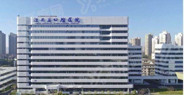 南昌大学附属口腔医院上班时间：8:00-17:30，红谷滩新院地址电话+预约挂号