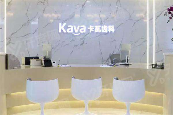 2026卡瓦口腔收费价目表：种植牙1980+矫正6800起