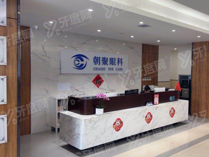 泗洪朝聚眼科医院上班时间：8点30至17点30无休，地址在泗洪淮河东路16号