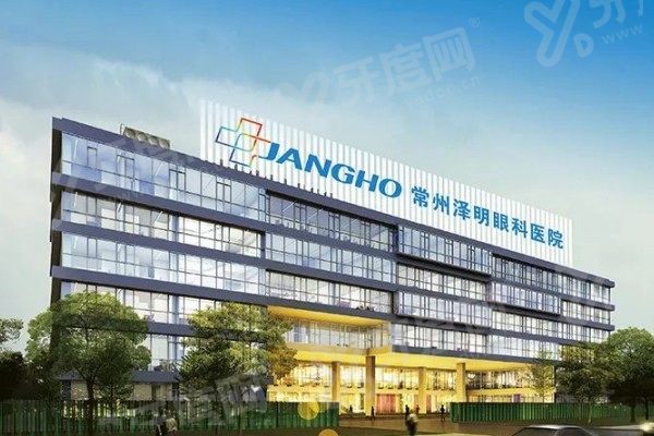 常州泽明眼科医院靠谱吗？正规私立技术靠谱，附价格表+钟楼区梅庄路地址