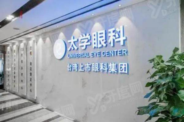 杭州太学眼科门诊部董媛怎么样？全飞秒技术稳口碑好，收费透明无隐形