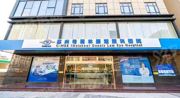 惠州希玛林顺潮眼科医院看眼病怎么样？林顺潮教授领衔，疑难眼病诊疗靠谱