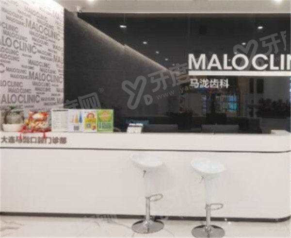 大连马泷齿科技术好吗？技术好，国际连锁品牌值得信赖