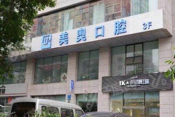 乌鲁木齐美奥口腔矫正牙齿多少钱？传统金属托槽矫正5800 元起，隐形矫正23000 元，方案定制让笑容更自信！