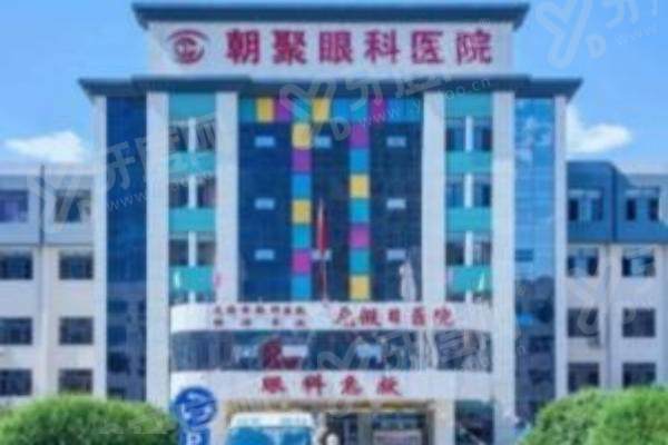 北京朝聚眼科医院近视手术怎么样？蔡司全飞秒设备精准安全，价格透明无隐形