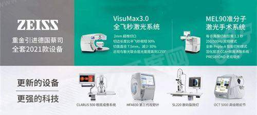 三、唐山爱童眼科医院价格表？（项目公开透明，性价比高）yanke.yadoo.cn