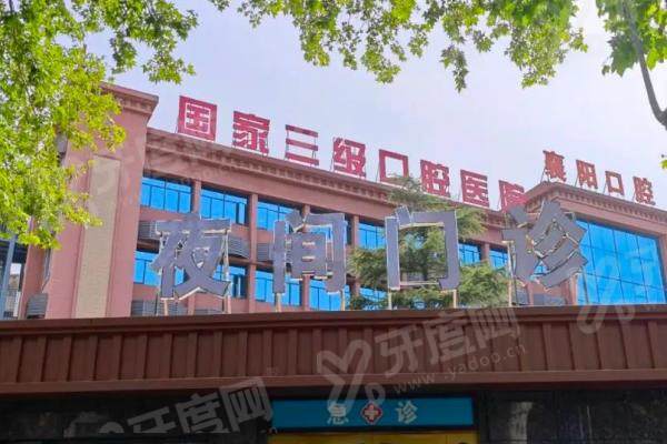 襄阳第三人民医院口腔科能做儿童早期正畸吗？专职儿牙团队 MRC 干预更放心，定价透明无隐形消费