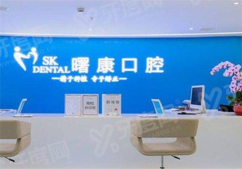 2026上海曙康口腔医院价格表：种植牙2500+矫正牙齿5200+，附地址路线