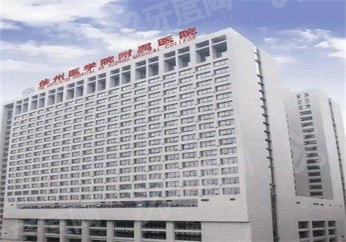 徐州医科大学附属医院口腔科预约挂号便捷，地址淮海西路130号，预约省心看牙靠谱