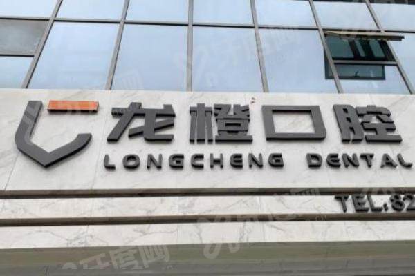 太原龙橙口腔2026价格表：种植牙 2580 元起，矫正 4980 元，收费透明超实惠！