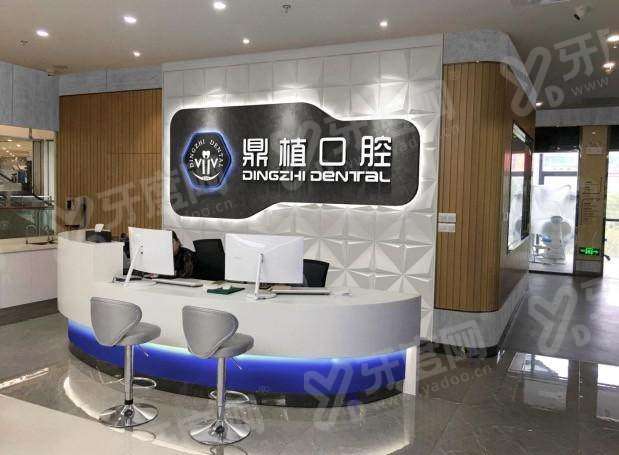 盐城鼎植口腔在盐城排名前3：是正规医院口碑好技术靠谱，地址在高新区世纪大道