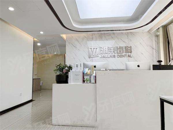 在杭州雅莱口腔做种植牙的真实感受，种牙技术好恢复快-价格透明