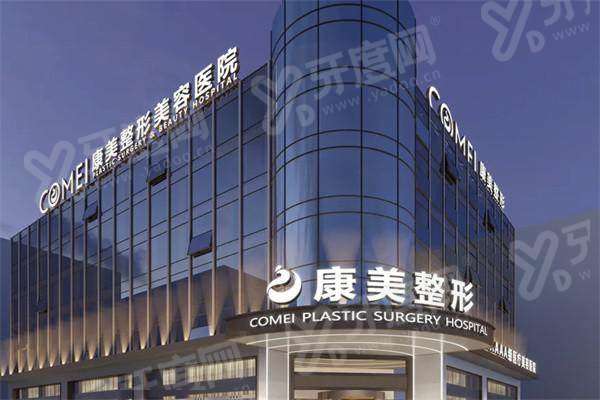 南京康美美容医院营业时间：8:30-17:30无休，地址在新街口洪武路288号