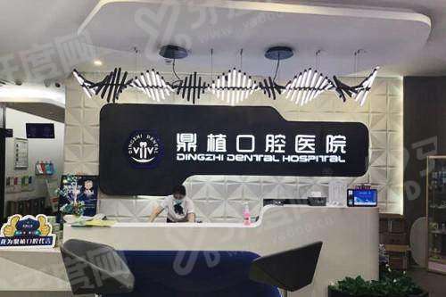 湖州鼎植口腔医院种植牙怎么样？骨量不足也能种，附种植牙价格表+预约挂号