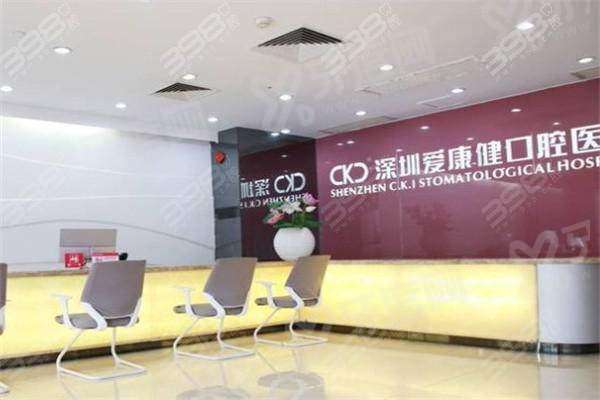 深圳爱康健口腔罗湖书城分院地址在哪？罗湖区书城路都市名苑，好预约口碑佳