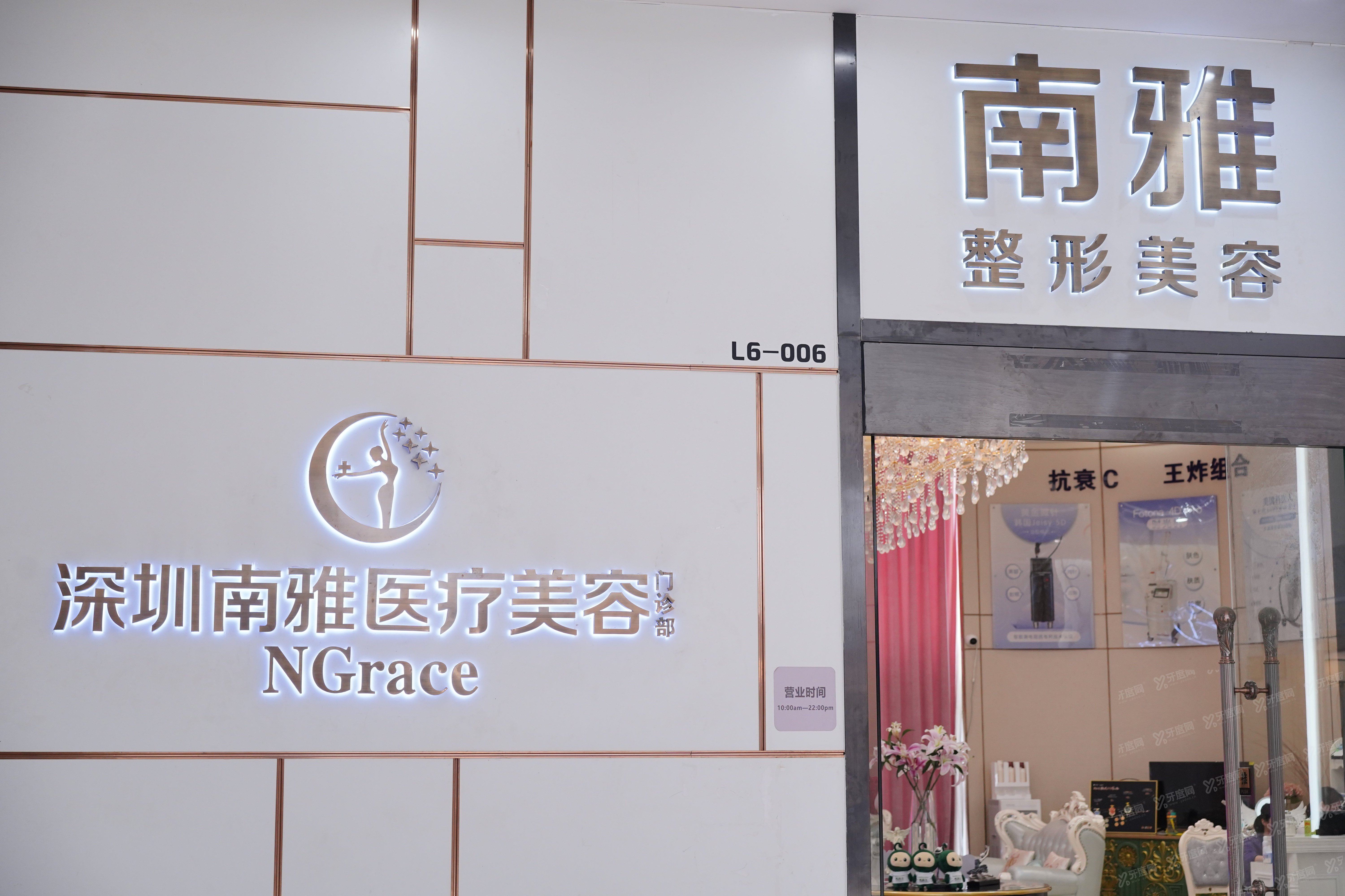 深圳南雅整形美容医院地址在南山区粤海街道，超全预约挂号攻略