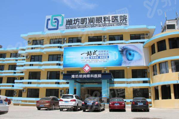 潍坊明润眼科口碑怎么样？全飞秒技术精价格透明，医保定点服务暖人心获赞誉