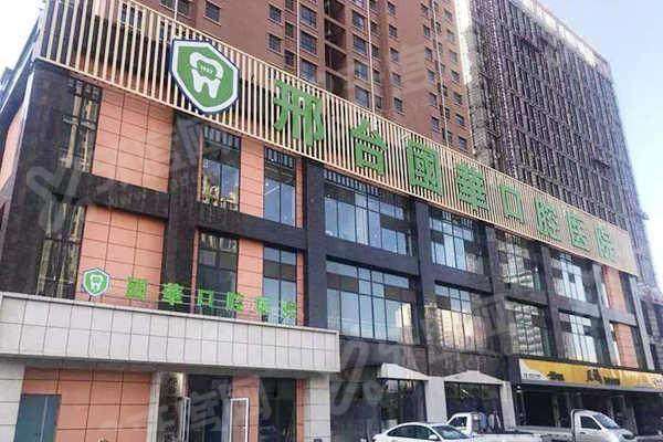 邢台国华口腔医院是正规医院吗？是正规医院且技术靠谱医生强，地址在襄都区