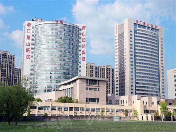 杭州萧山医院口腔科怎么样？重点专科-种牙矫正突出，价格表+育才北路地址