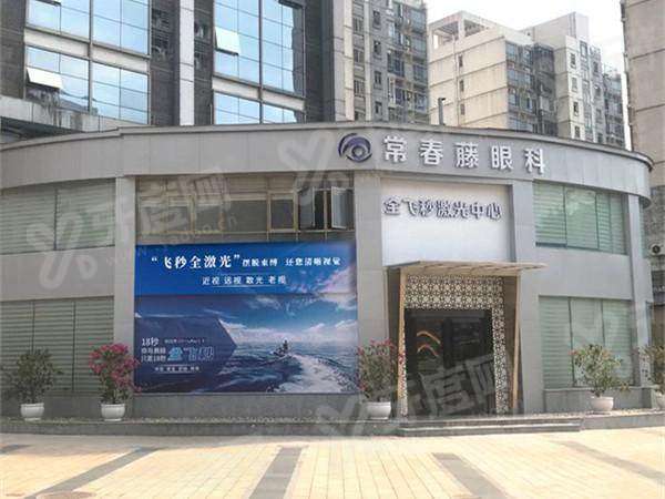 广州常春藤眼科门诊部技术好吗？三甲专家主刀全飞秒价格透明视觉质量高