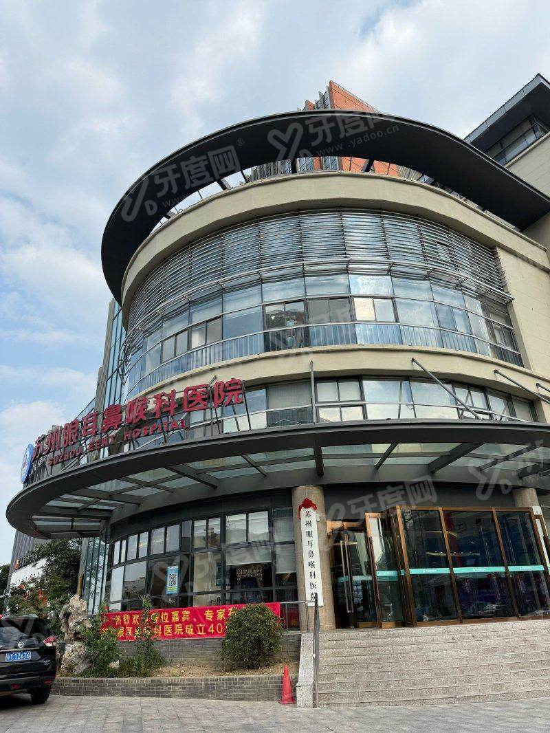 苏州眼耳鼻喉科医院眼科近视手术怎么样？全飞秒/晶体植入等技术靠谱口碑好