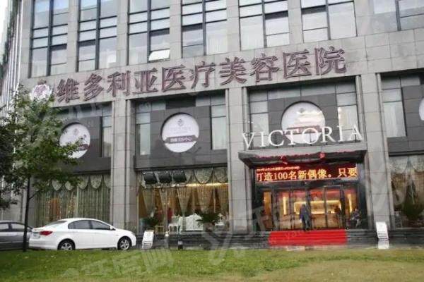 杭州维多利亚口碑怎么样？资深团队专攻眼鼻修复与抗衰紧致，价格透明无隐形消费