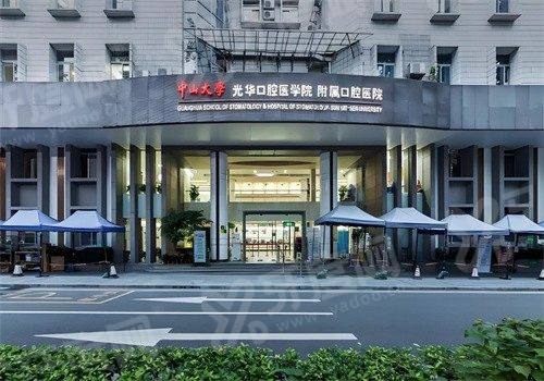 广州中山大学附属口腔医院挂号预约：在线/电话等预约方式+分院地址便捷