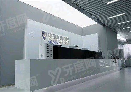 杭州中瑞联合口腔医院预约挂号：在线/电话等预约方式，地址在萧山区盈丰街道