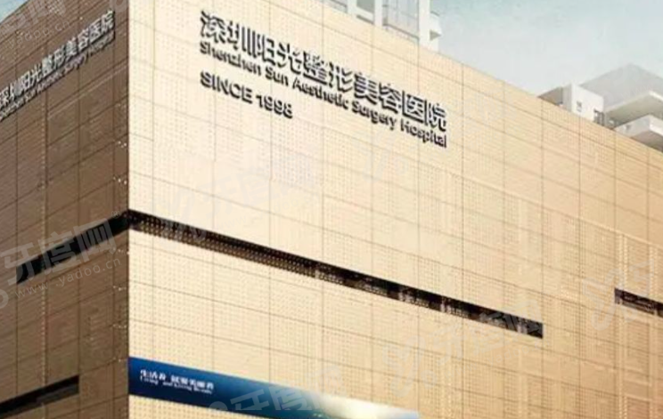 深圳阳光医院双眼皮怎么样？量身定制超自然，附价格及预约挂号全攻略
