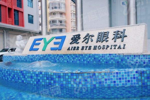 阳江爱尔眼科医院上班时间：8点-17点半，专家亲诊技术强且价格透明更安心