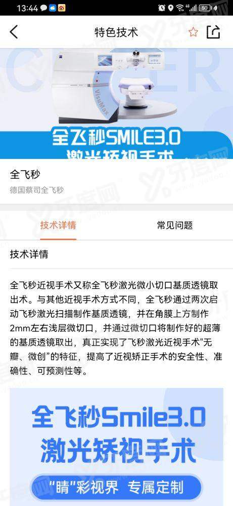 四、沈阳四院眼科坐诊地址及乘车路线yanke.yadoo.cn