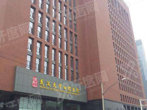 武汉大学口腔医院地址在哪里？认准光谷院区专家坐诊技术强预约挂号便捷