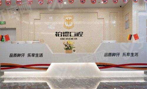 昆明柏德口腔医院营业时间：9:00&ndash;19:00&zwnj;好预约，三院地址便捷|正规可靠