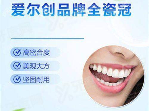 二、上海沪华口腔医院怎么样？（正规靠谱，技术口碑双在线）yanke.yadoo.cn